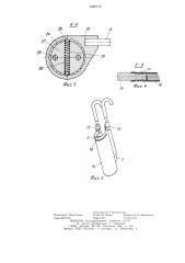 Тент детской складной коляски (патент 1229112)