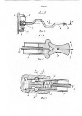 Устройство для подъема инвалидной коляски (патент 1740295)