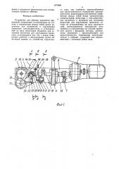 Устройство для обвязки предметов проволокой (патент 1570948)