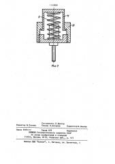 Устройство для перекладки полос резинокордного материала (патент 1123880)