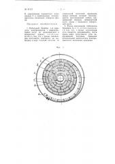 Кабельный барабан для передачи электроэнергии (патент 97157)