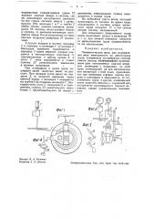 Пневматические весы для определения веса помещенного на автомашину груза (патент 34773)
