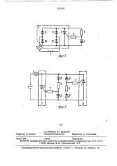 Устройство для включения ламп накаливания (патент 1713127)