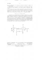 Патент ссср  158728 (патент 158728)