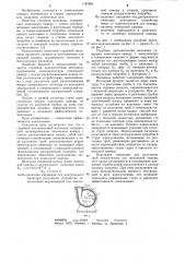 Струйная противоточная мельница (патент 1187881)