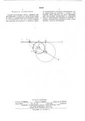 Способ изготовления витых торцевых магнитопроводов с пазмами (патент 503336)