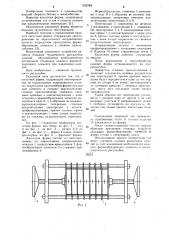Кассетная форма (патент 1152784)