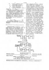 Термопечатающее устройство (патент 1259304)