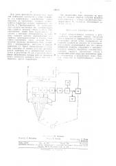 Патент ссср  329143 (патент 329143)