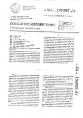 Способ сборки и калибровки обечаек (патент 1704997)