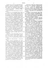 Устройство для тренировки мышц (патент 1553153)