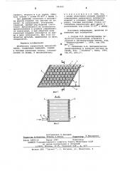 Штабельное загрузочное приспособление (патент 581062)