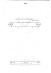 Реверсивная цепная передача струговой установки (патент 273120)