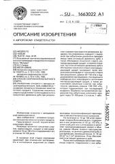 Способ созревания коньячного спирта (патент 1663022)