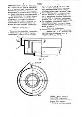 Питатель многожелобного винтового сепаратора (патент 900850)