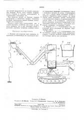 Машина для подрезки крон деревьев (патент 210545)