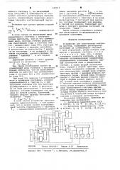 Устройство для допускового контроля частоты (патент 627417)