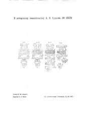 Пневматический опрокидыватель для саморазгружающихся платформ (патент 42576)