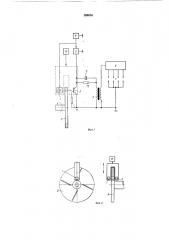 Устройство зажигания для двигателей внутреннегосгорания (патент 204056)