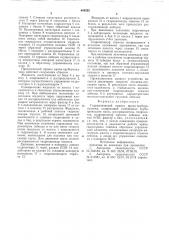 Гидравлический привод крана-трубоукладчика (патент 844555)