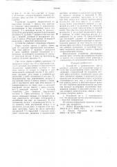 Устройство к кривошипному прессу двойного действия для отделения прессостатка при выдавливании полых изделий (патент 632428)