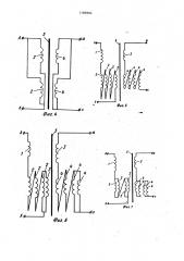 Силовой трансформатор (патент 1180994)