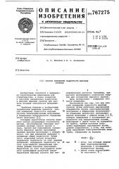 Способ измерения льдистости мерзлых грунтов (патент 767275)