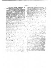 Отвалообразователь землеройной машины (патент 1758177)