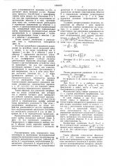 Путевой приемник бразина (патент 1461675)