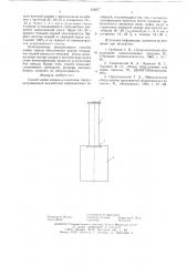 Способ мойки корнеклубнеплодов (патент 628877)