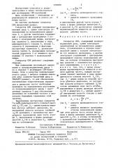 Генератор свч (патент 1298830)