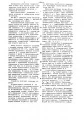 Перестраиваемый напряжением генератор низкой частоты (патент 1298870)