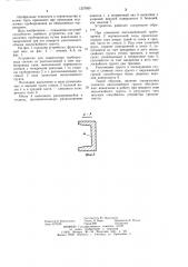 Устройство для закрепления трубопровода (патент 1237859)