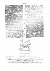 Клеть профилегибочного стана (патент 1694283)