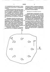 Способ оценки штампуемости листового металла (патент 1683842)