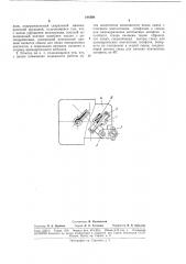 Патент ссср  184308 (патент 184308)