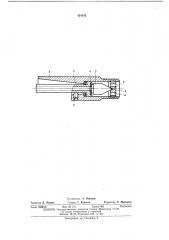 Сосковая автопоилка (патент 424543)