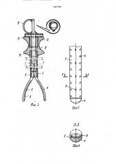 Устройство для захвата и удаления инородного тела (патент 1697766)