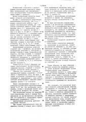 Центробежный регулятор скорости вала (патент 1170436)