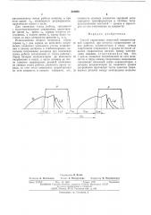 Способ управления сварочной конденсаторной машиной (патент 531693)