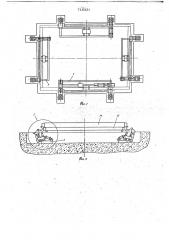 Устройство для распалубки и сборки форм при производстве железобетонных изделий (патент 715331)
