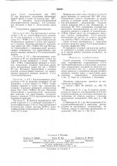 Способ получения 2,4,4,-триминобензанилида (патент 546608)
