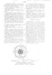 Переключатель (патент 1251202)