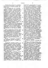 Устройство для получения трубных заготовок (патент 1039654)