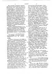 Способ получения оптически активных соединений ряда простагландинов (патент 620207)