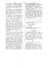 Способ получения лактаммагнийгалогенидов (патент 1641824)