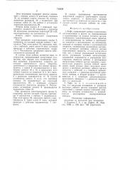 Лифт (патент 712358)