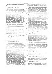 Способ регистрации формы импульсных сигналов и устройство регистрации формы импульсных сигналов (патент 1575133)