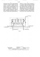 Импульсный стабилизатор постоянного разнополярного напряжения (патент 1312551)