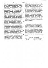 Устройство для разделения сред с раз-личной плотностью (патент 846910)